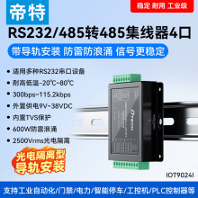 ����RS23�D4��RS485������485�D�Q�� ���I����늸��x�����׷���ӿ