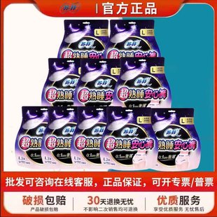 Sophie Safety Pants for Deep Sleep, Night Use Sanitary Pants, Heavy Flow, Ultra-Thin Safety Pants, Menstrual Leak-Proof, 20 Pieces Wholesale