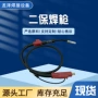 二保自动直柄气保焊枪