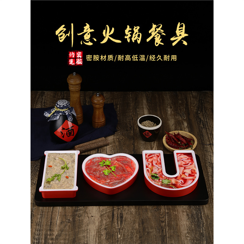 melamine creative net red hot pot restaurant cold pot duck blood plate love plate shrimp sliding plate beef rinse meat plate I love you suit