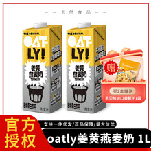 oatly�����̽����̿���ר��1L����̱�Яװ����������������