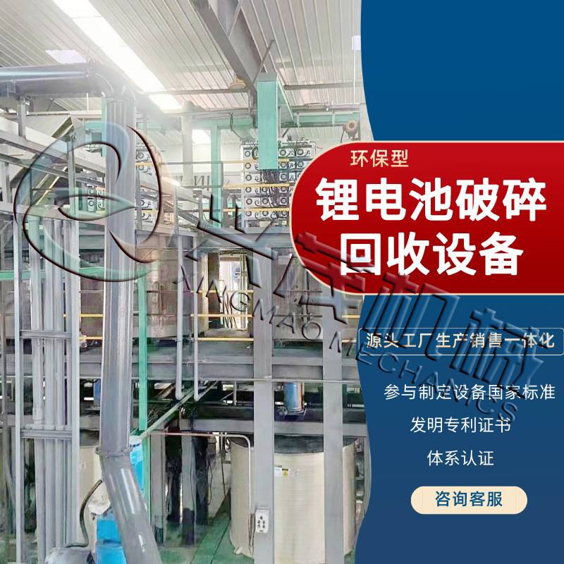 厂家供应锂电池回收 报废锂电池破碎机废旧锂电池回收18650