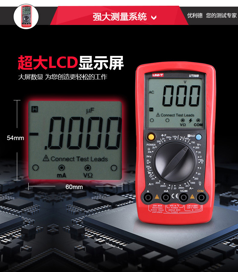 优利德UT58优利德万用表_01 (8)