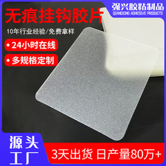透明無傷PVCフィルム浴室棚固定移動可能フックゴム透明フロストフックシール