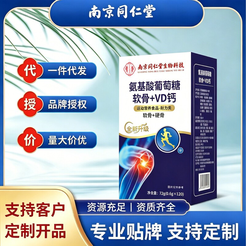 Nanjing Tongrentang Biotechnology Amino Acid Glucose Chondroitin + Vd Calcium 120 Capsules, 1-2 Tablets Per Day, Bulk Quantity Available Nanjing Tongrentang Biotechnology Amino Acid Glucose Chondroitin + Vd Calcium 120 Capsules, 1-2 Tablets Per Day, Bulk Quantity Available