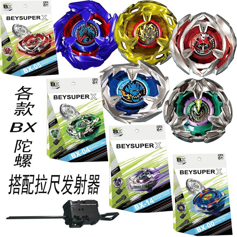 Juguetes giroscópicos de explosión de aleación generación de batalla BX serie de lanzadores de rotación de guerra de niños caja de regalo