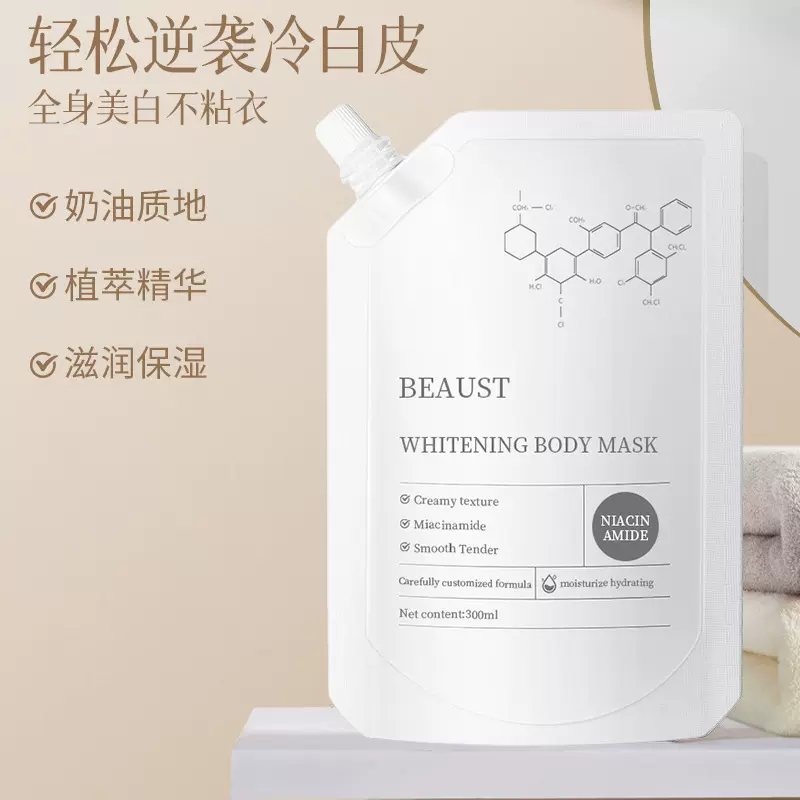 全英文植萃精华滋润保湿身体乳 不油腻奶油感身体乳跨境外贸工厂