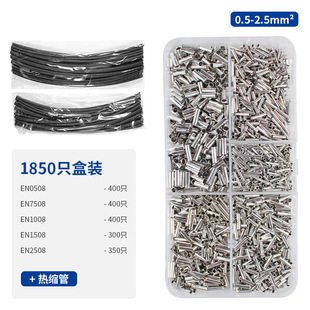 �羳؛Դ1850PCS EN���������С�~�ܽӾ����ӽM��+��s�� ���b