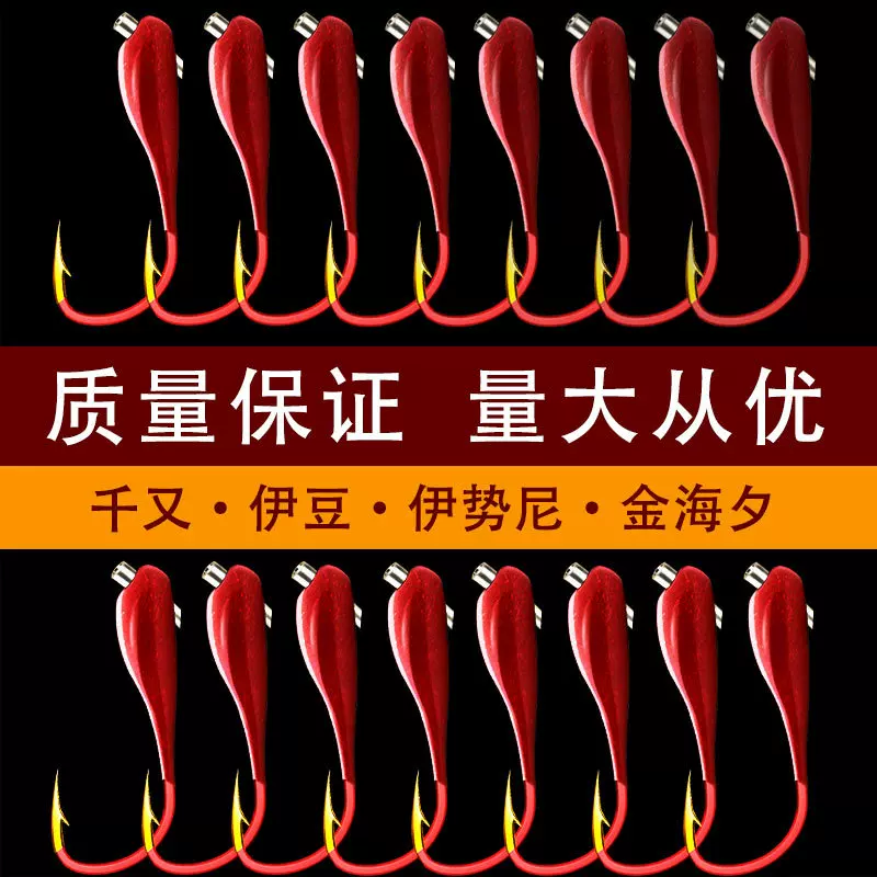 散装斜穿芯朝天钩千又鱼钩金海夕伊豆仿生朝天钩金袖伊士尼批发