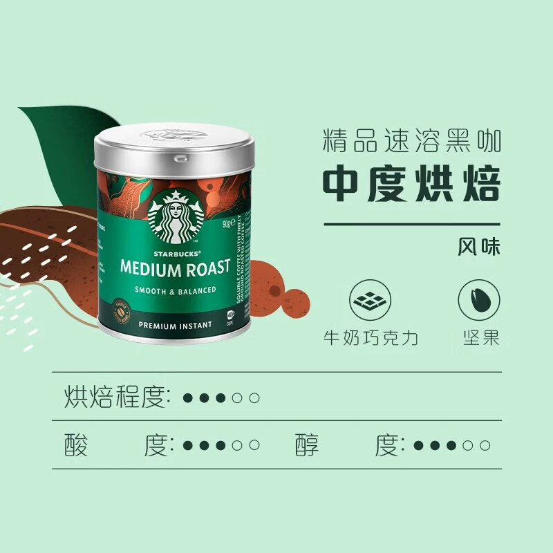 Звездныйbucks Американский стиль быстрой растворимости порошок черного кофе 90г банка глубокая умеренная выпечка офис обучение переработка и ночной бодрствование