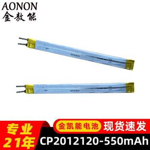 ����CP2012120��iܛ���b늳�3V550mAh�L�l���늳ز��ɳ��