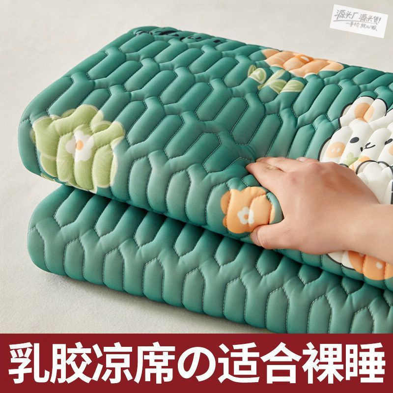 Non-Slip, Machine Washable Thin Mattress Protector, Thickened Single/Double Student Dormitory Tatami Bed Mat, Latex Cooling Mat