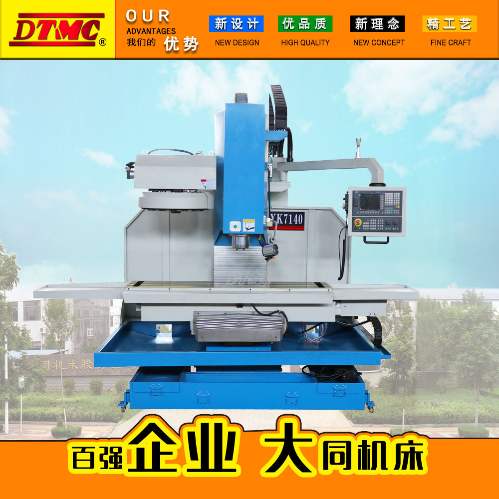 数控小型XK7140铣床  电脑锣铣床  立式7140铣床  厂家直销