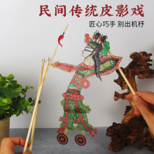 动感皮影diy手工艺品陕西西安旅游纪念品中国特色礼品送朋友礼物