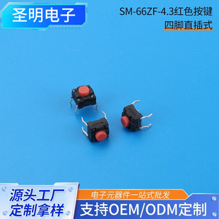 SM-66ZF-4.3�tɫ���I �Ľ�ֱ��ʽ��������I�P΢���t�`���p�|�_�P