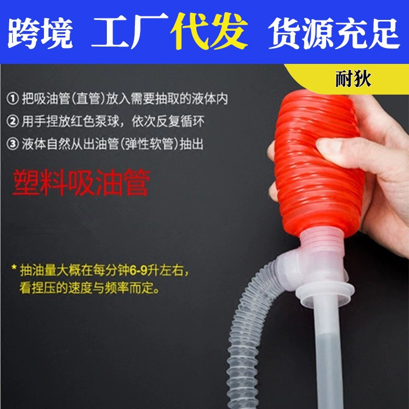 Специальный маслоэкстрактор для автомобилей, маслозаменитель, ручной насос дизельного топлива, масляный амортизатор, бензобак, маслоотсасывающая труба, всасывающая труба