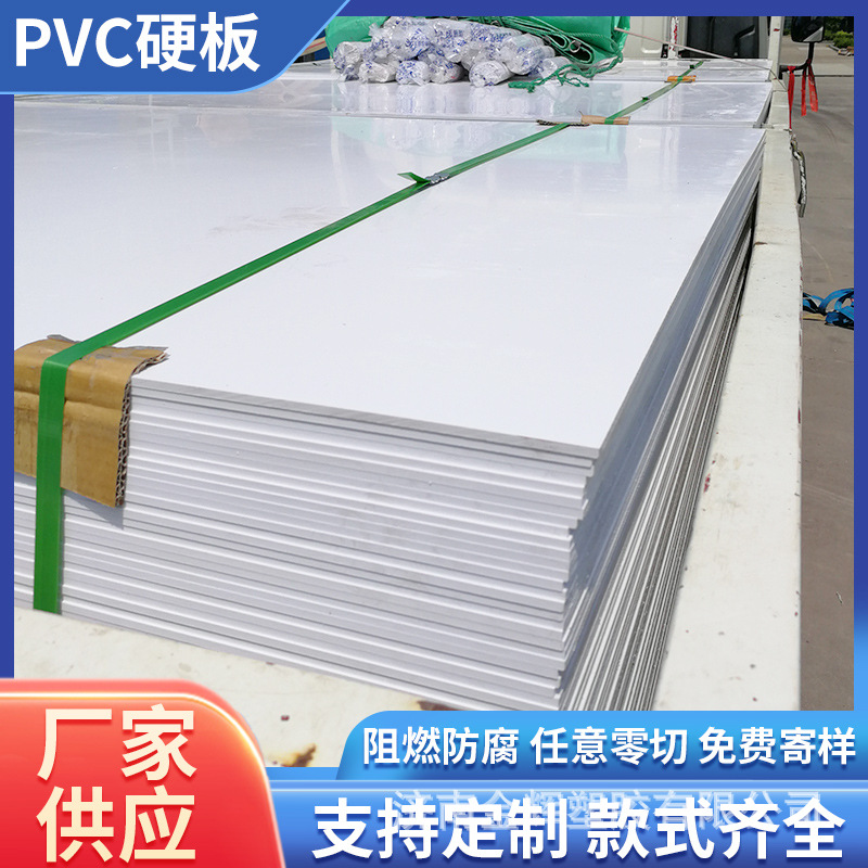 Placa de PVC blanca placa de PVC placa de equipo de revestimiento PVC placa dura sólida 3mm5mm10mm12mm corte cero