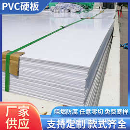 定制白色PVC塑料板设备用板聚氯乙烯实心硬板尼龙板材pvc瓷白板
