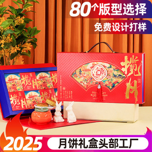 Customized Mid-Autumn Festival Mooncake Gift Box Chinese High-End Packaging Box Creative Gift Box Manufacturer Small Batch Logo