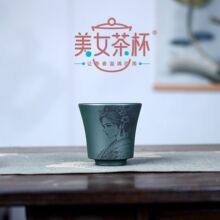 代发宜兴正宗紫砂主人杯全手工刻绘美女杯原矿天青泥复古喝茶品茗