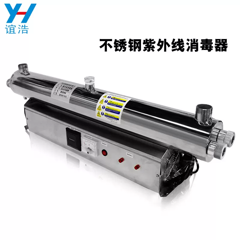 泳池紫外线消毒器杀菌灯低压不锈钢紫外线杀菌器泳池水处理消毒机