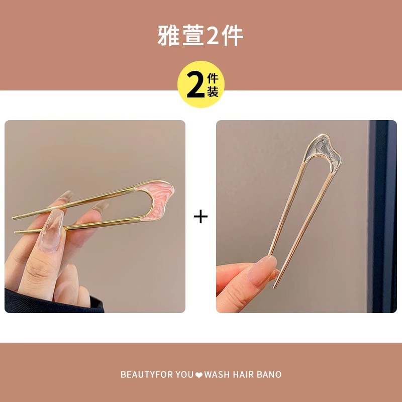 Horquilla de cabello en forma de U de perla de alta calidad horquilla de cabello en la parte posterior de la cabeza femenina horquilla de aleación tocado nuevo peine de horquilla chino