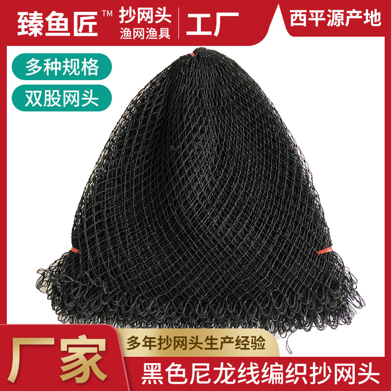 抄网头24股抄网头圆底尖底抄网大物抄网捞鱼网网兜网头渔具配件