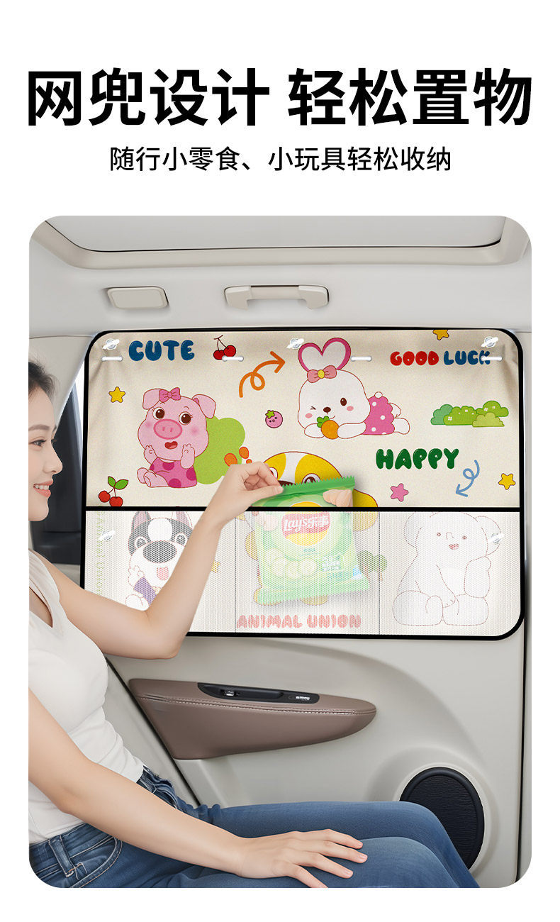 Car Curtains, Sunshades, Baby Sun Protection and Heat Insulation Car Window Shades, Suction Cup Type Rear Car Privacy Curtains