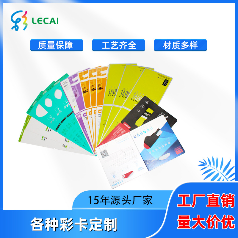 彩卡印刷纸卡定 做卡片包装对折卡 内存卡包装定 制 印刷