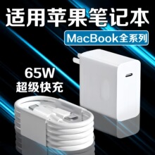 65W快充电器适用华为/荣耀笔记本电脑MateBook13/14电源适配器