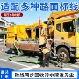 车载式移动式环保高压水除线机