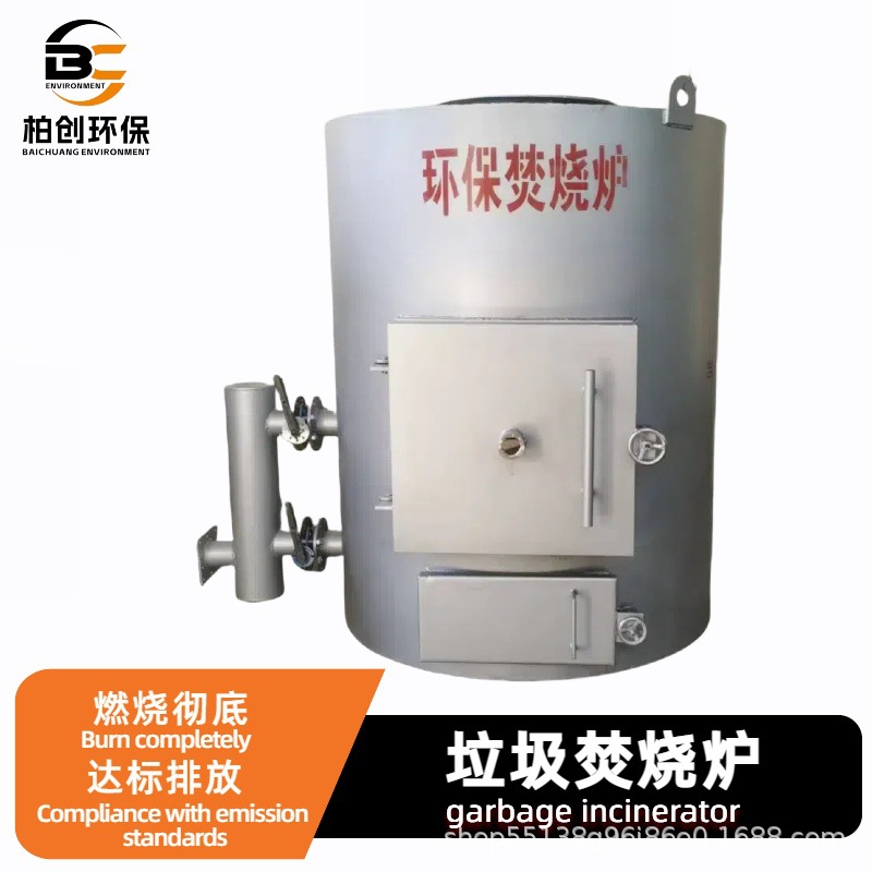 垃圾焚烧炉 无需燃料助燃 寺庙专用焚烧炉 环保无烟型垃圾焚烧炉