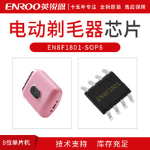 �綯��ë��оƬEN8F1801ë���޼������ʽ����ë�����������