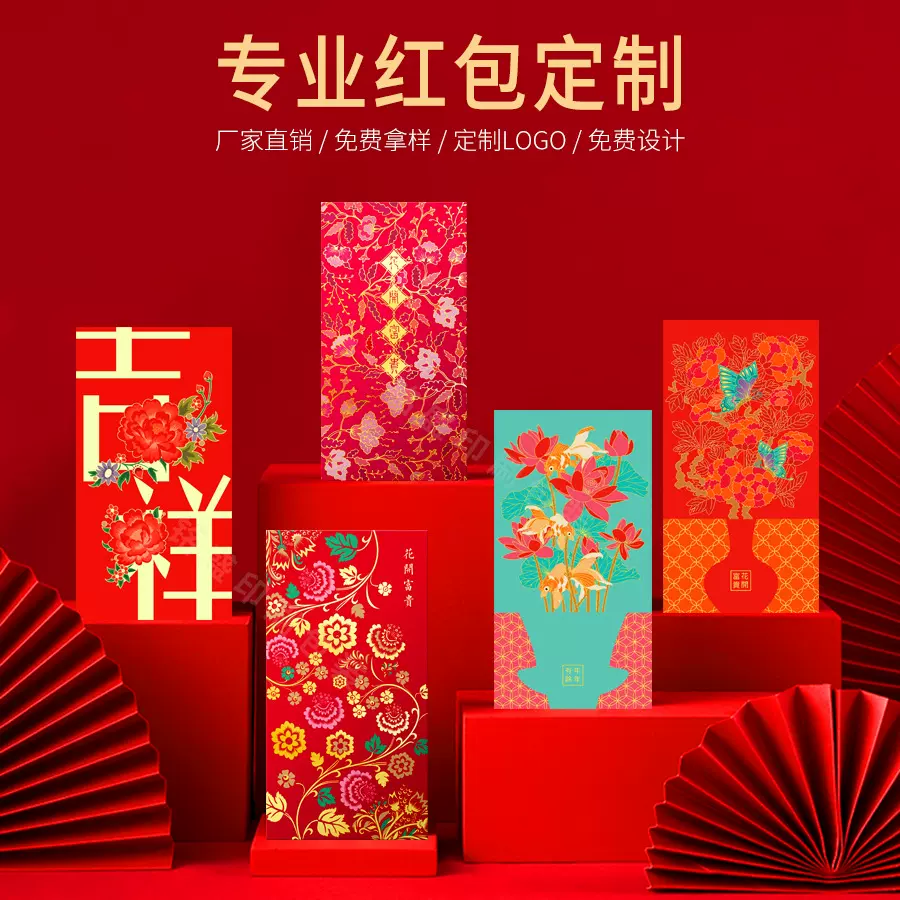 红包定制印logo新年百元婚庆中式港式烫金利是封定做商务商务礼品