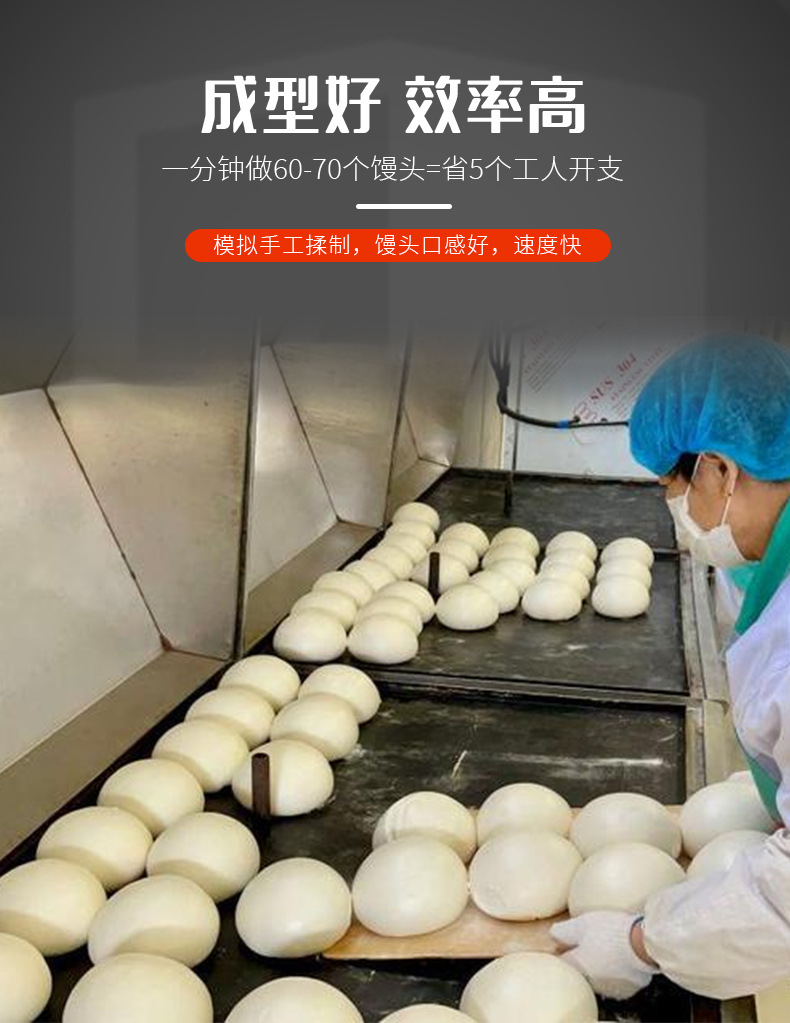 圆馒头机详情_07.jpg