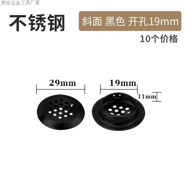 Black beveled opening 19mm (10 packs)
