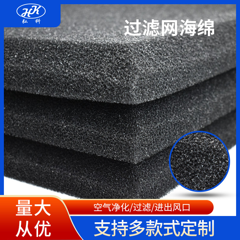 【一件起批】过滤棉活性炭过滤网除臭油烟机空气净化蜂窝状海绵