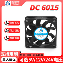 6015ֱ��ɢ���L��6cm늄�܇�����led�Դ�����O��5V12V���I�L��