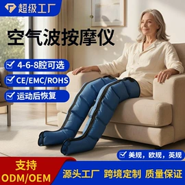 按摩足疗机;其他按摩器材;其他健身器材