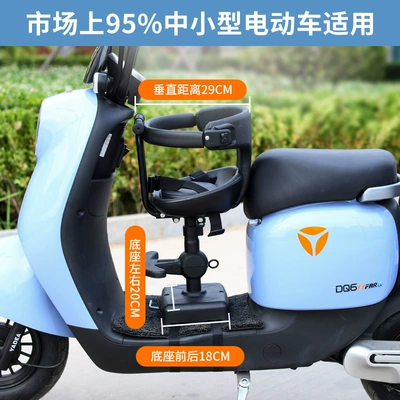 Motorcycle child seat, Kidsren's Seat Front Scooter