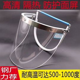 防护面罩;防冲击眼镜;防护耳罩