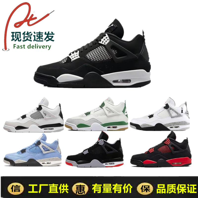 Putian Shoes High Version Wholesale Aj4 Black and White Cat Nike Official White Cement Joe 4 Men's and Women's Classic Sports Basketball Shoes Putian Shoes High Version Wholesale Aj4 Black and White Cat Nike Official White Cement Joe 4 Men's and Women's Classic Sports Basketball Shoes