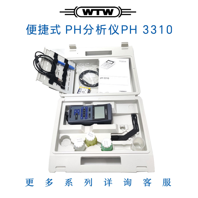 德国WTW便捷式PH分析仪/酸度计PH 3310手持式水质分析仪SenTix 41