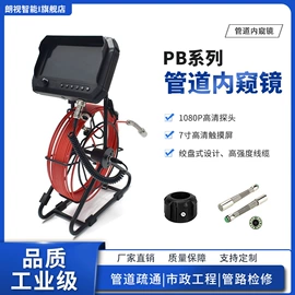 内窥镜;其他安全检查;其他无损检测