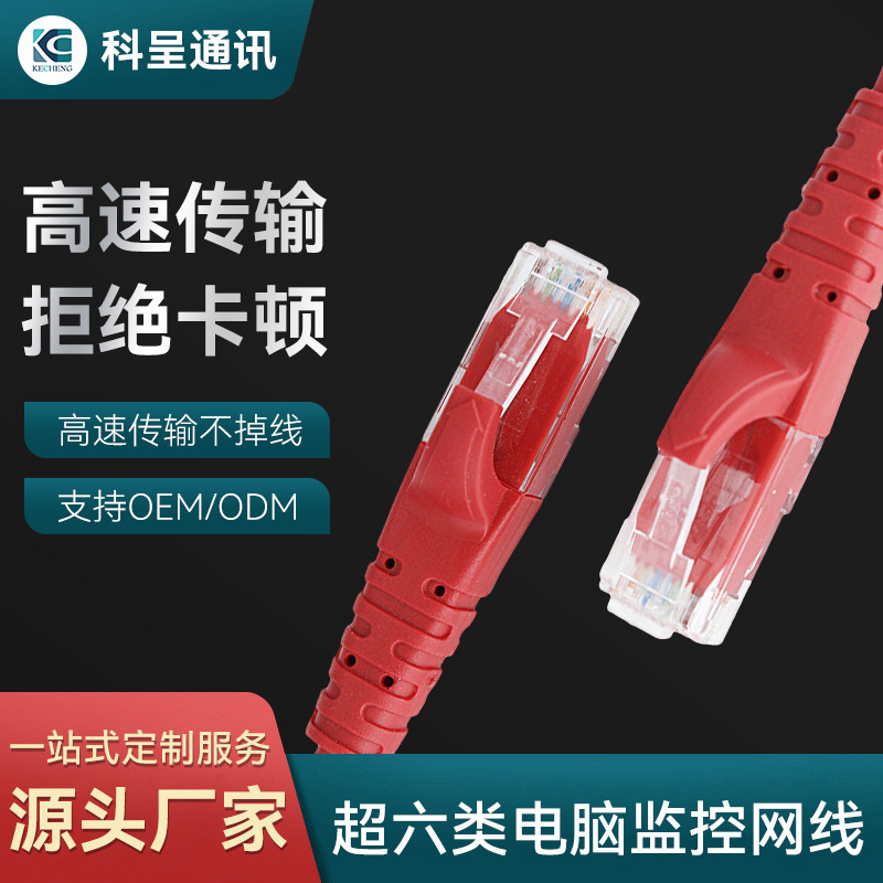 Red Super Category 6 Network Cable Gigabit 24Awg Home Computer Monitoring Finished Network Cable Cat6 Network Cable Patch Cord 5m
