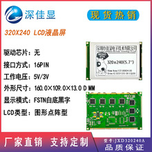 LCDҺ���� FSTN�׵׺��� 320X240�c������I�����|����׼���Sֱ��