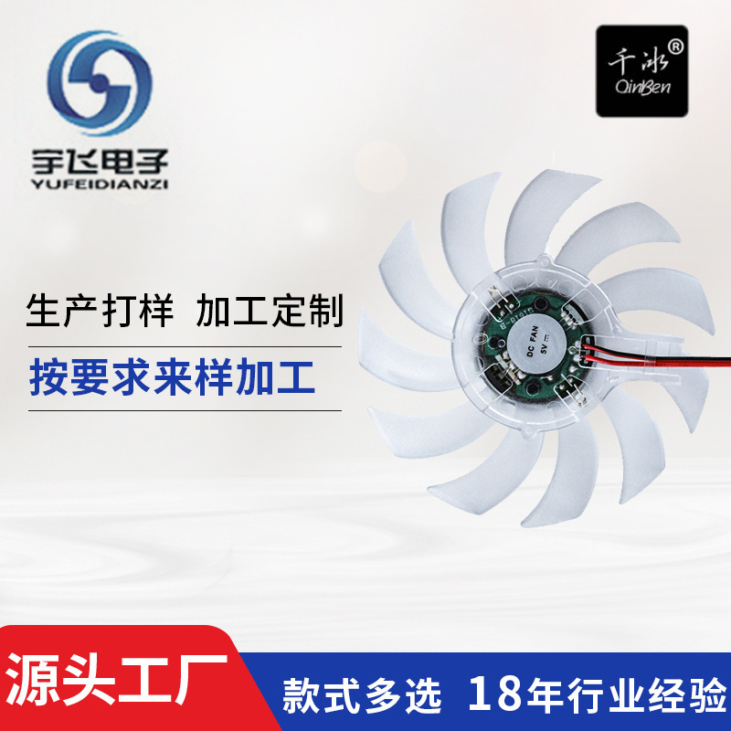 Force Ice Manufacturers 12015 Transparent with Light Dc Laptop Radiator Pad Fan Cooling Fan