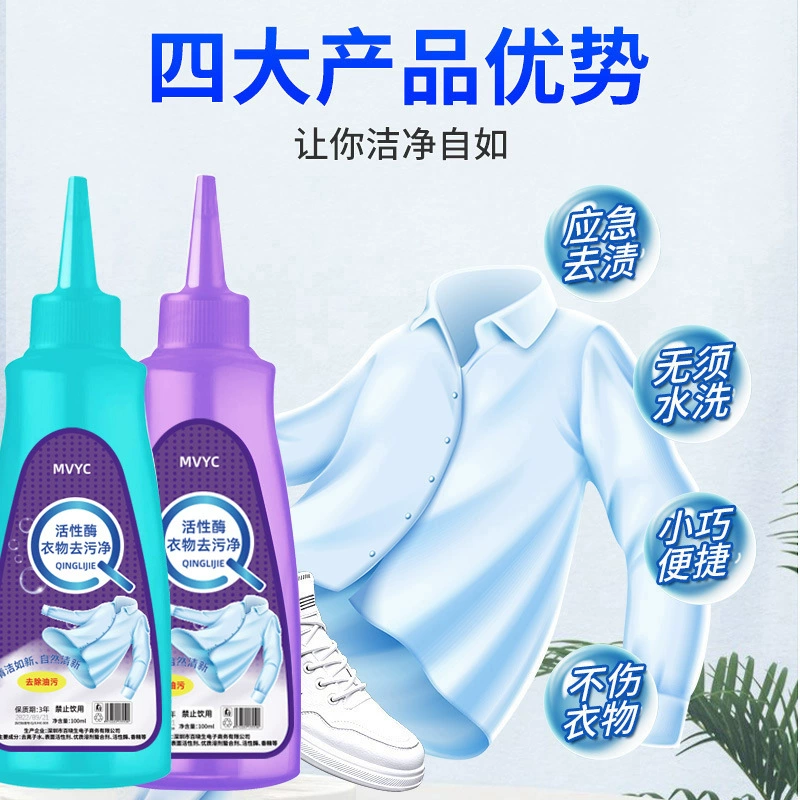 Red Earth Активный фермент Одежда Обеззараживание Одежда для стирки Одежда Чистящий раствор для одежды Shake Tone Quick Hand Оптовая продажа