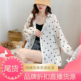 森马杭州四季青服装冰丝防晒衣女开衫 茵曼剪标撤柜直播一手货源