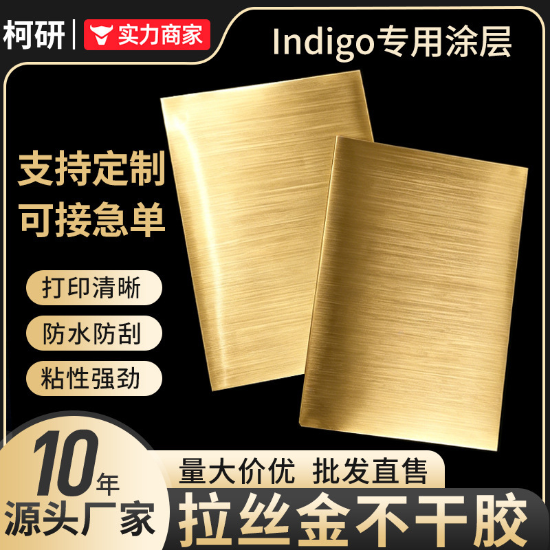 Brushed Gold Self-Adhesive Waterproof Tear-Resistant Metallic Gold Pet Film Self-Adhesive Printing Paper Laser Sticker